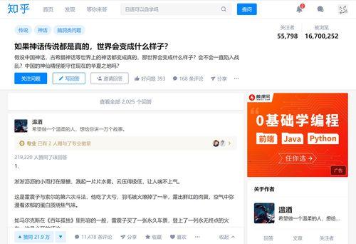 知乎最新爆料的小说,知乎热议小说背后的惊人真相