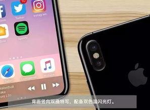 最新苹果8爆料了吗,颠覆性升级，性能与设计双突破！”