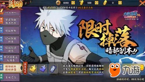 火影活动最新爆料12月,12月活动爆料揭秘