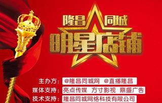 隆昌同城网爆料信息网最新,揭秘隆昌本土热点事件！