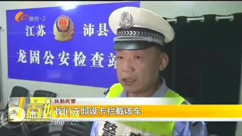 江苏沛县爆料案件最新,案情揭秘，警方全力侦破